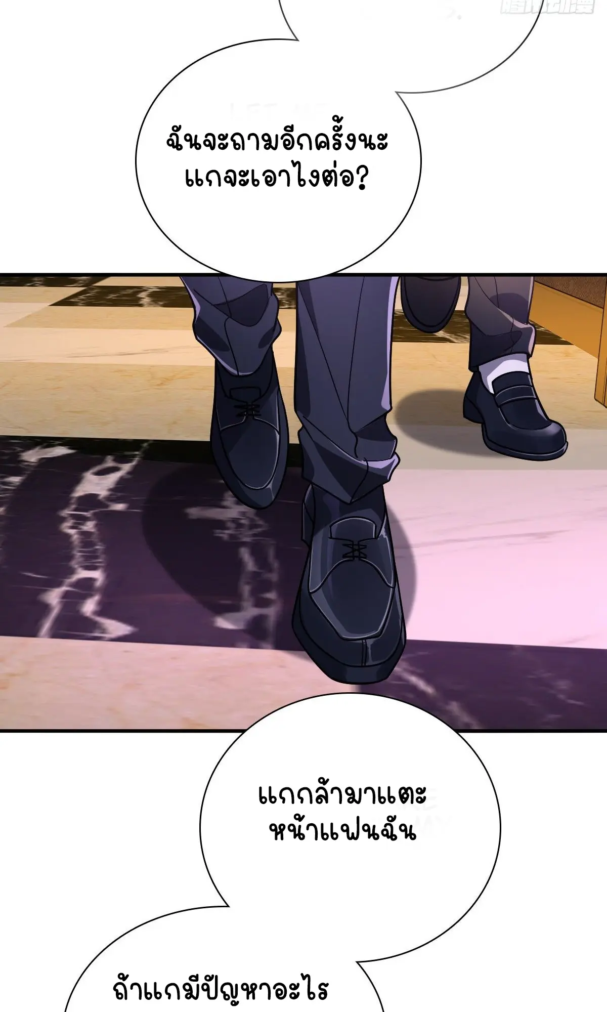 ภรรยาผมเป็นคนเมื่อ1000ปีที่แล้ว My Wife Is From a Thousand Years Ago ตอนที่ 34 หน้า 16