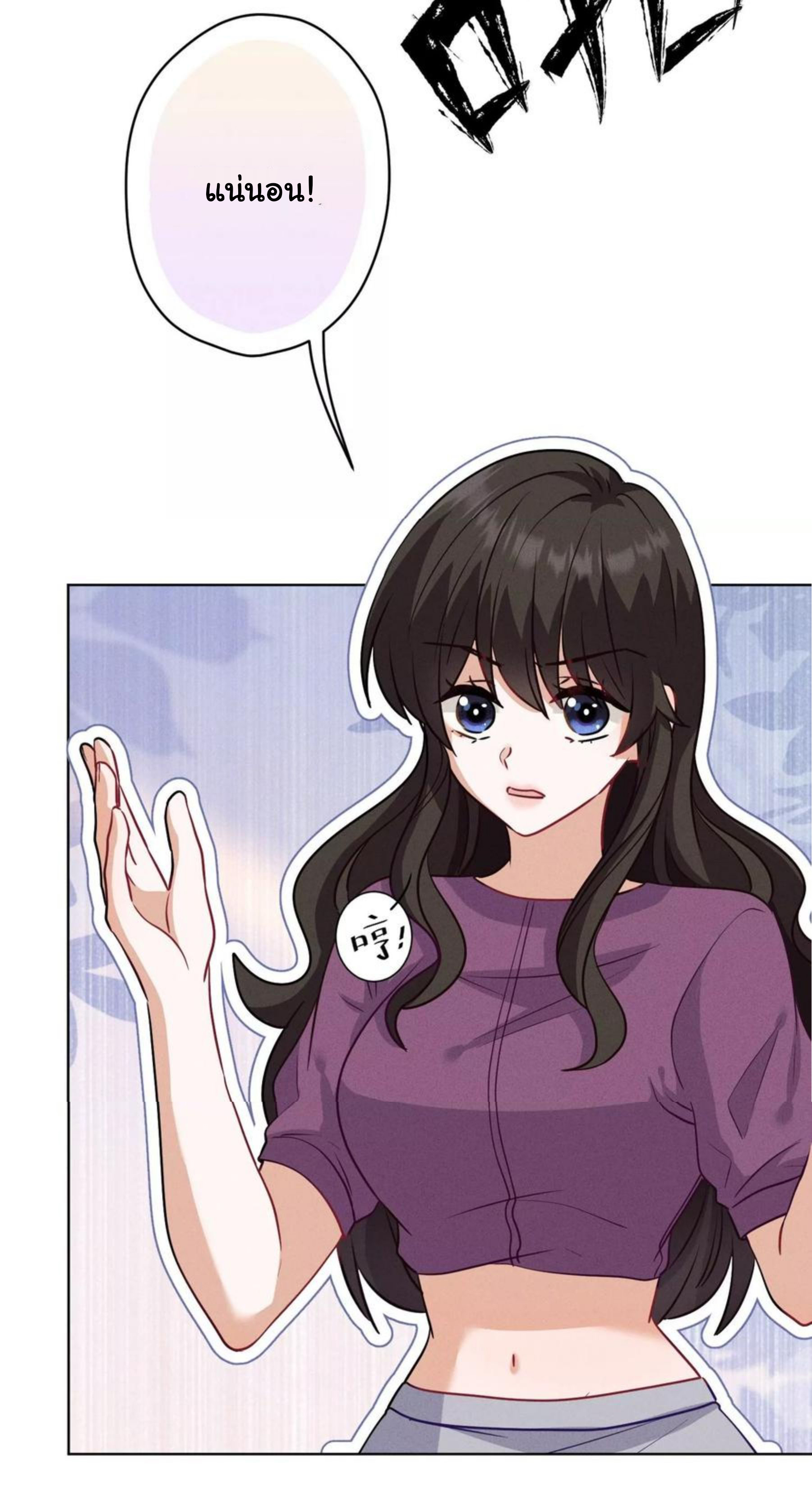 Lu Feng is the best son-in-law สุดยอดลูกเขย "ลู่เฟิง" ตอนที่ 183 หน้า 29