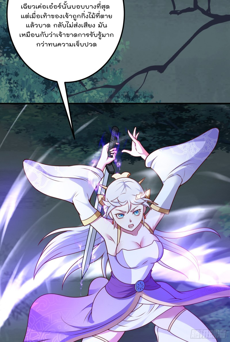 สมบัติทั้งหมดที่ข้าทิ้งไปตอนนี้กลายเป็นผู้หญิงไปซะแล้ว (ชนต้นฉบับ) ตอนที่ 16 หน้า 27