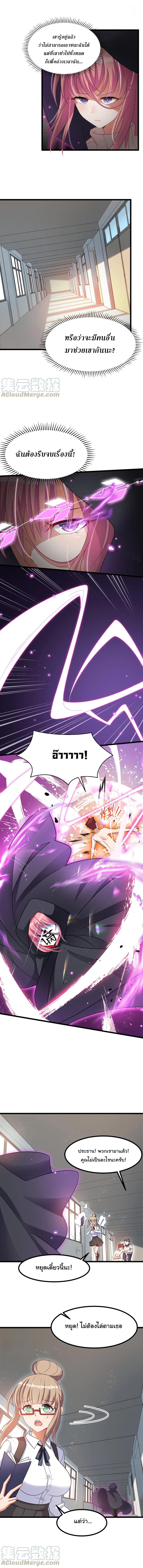 อยู่ๆก็มีสาวสวย มาอยู่ด้วยซะอย่างงั้น!! ตอนที่ 25 หน้า 2