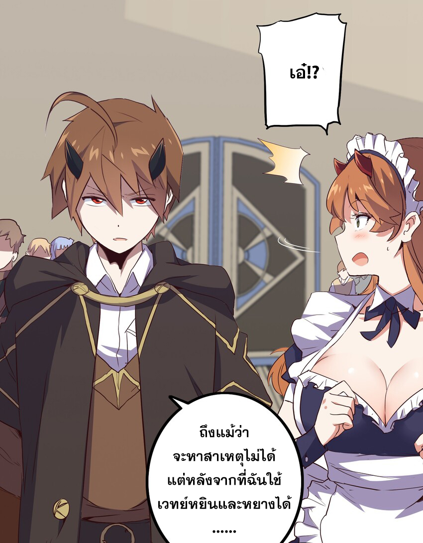 Training With The Demon King ตอนที่ 3 หน้า 87