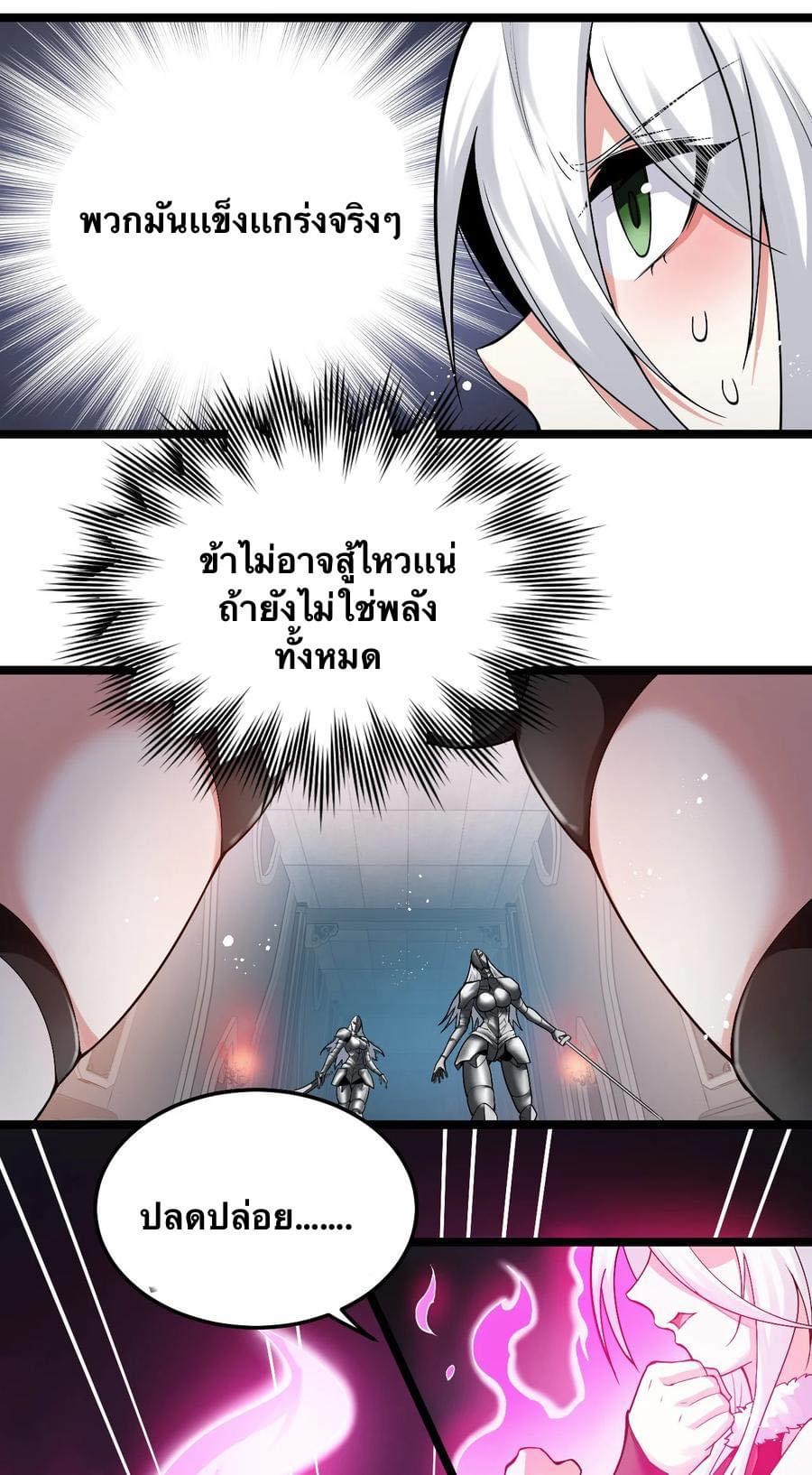 มหาบุรุษ ในตำนาน ตำนานที่หลับใหล (ศิษย์เบิ้มๆ) ตอนที่ 77 หน้า 17