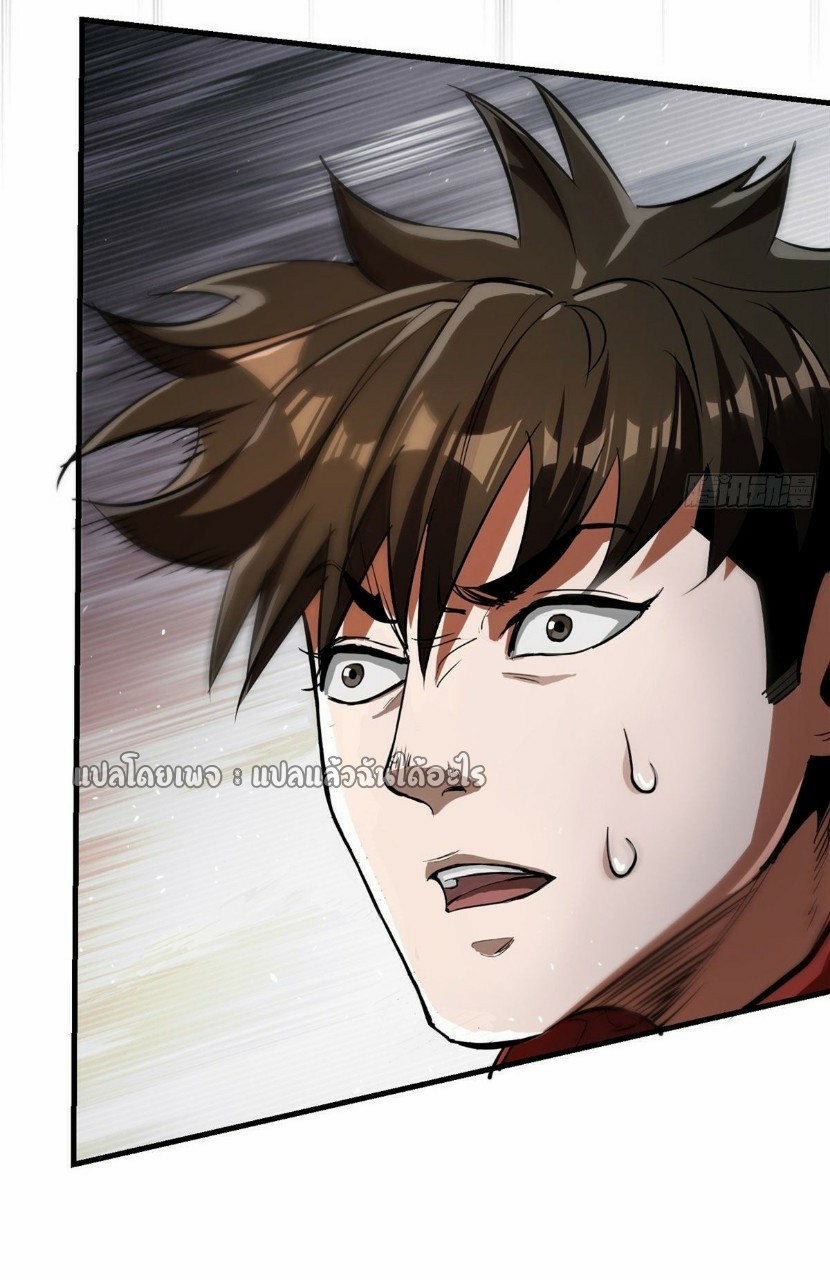 รูเล็ตเวิลด์ สุ่มไอเทมเอาชีวิตรอด ตอนที่ 31 หน้า 21