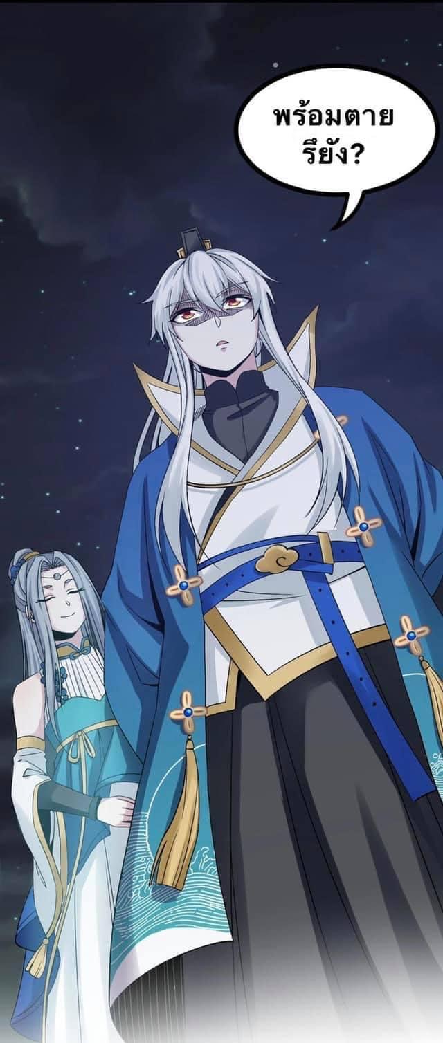 มหาบุรุษ ในตำนาน ตำนานที่หลับใหล (ศิษย์เบิ้มๆ) ตอนที่ 53 หน้า 32