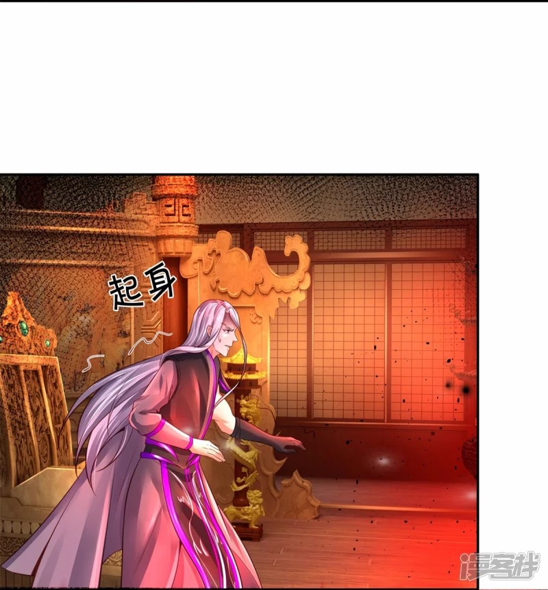 Sky Sword God ตอนที่ 71 หน้า 25