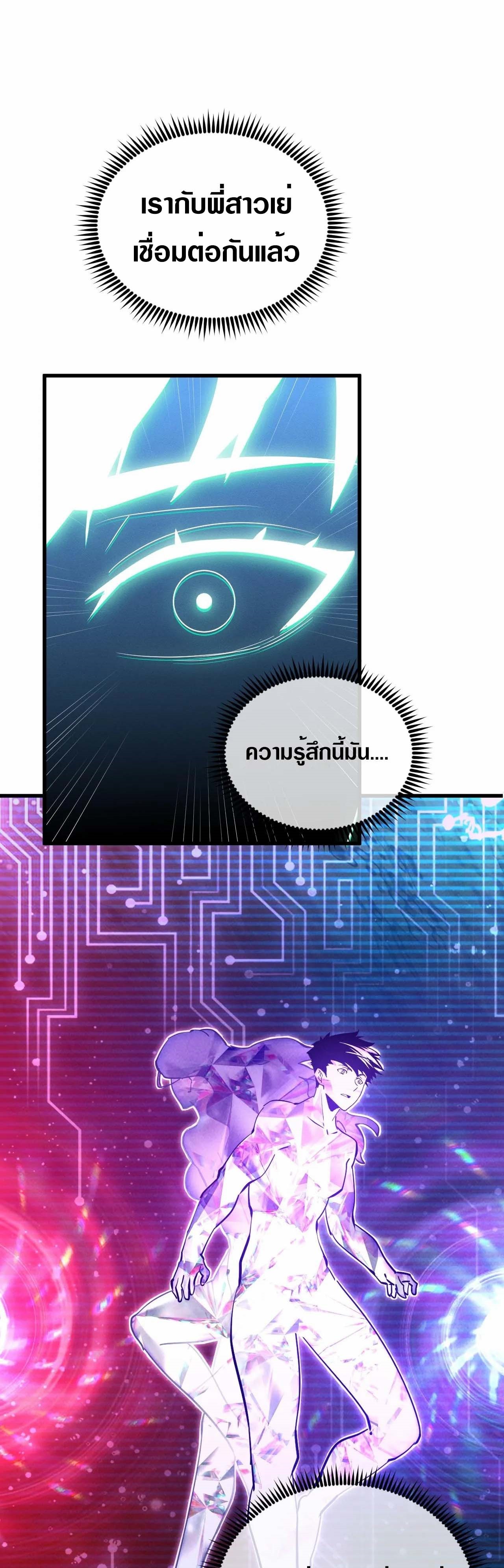 Rise From The Rubble |  เศษซากวันสิ้นโลก ตอนที่ 183 หน้า 17