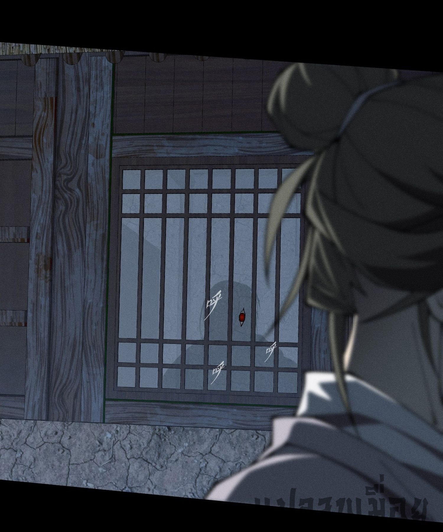 วิถีเซียนนอกรีต ตอนที่ 4 หน้า 57