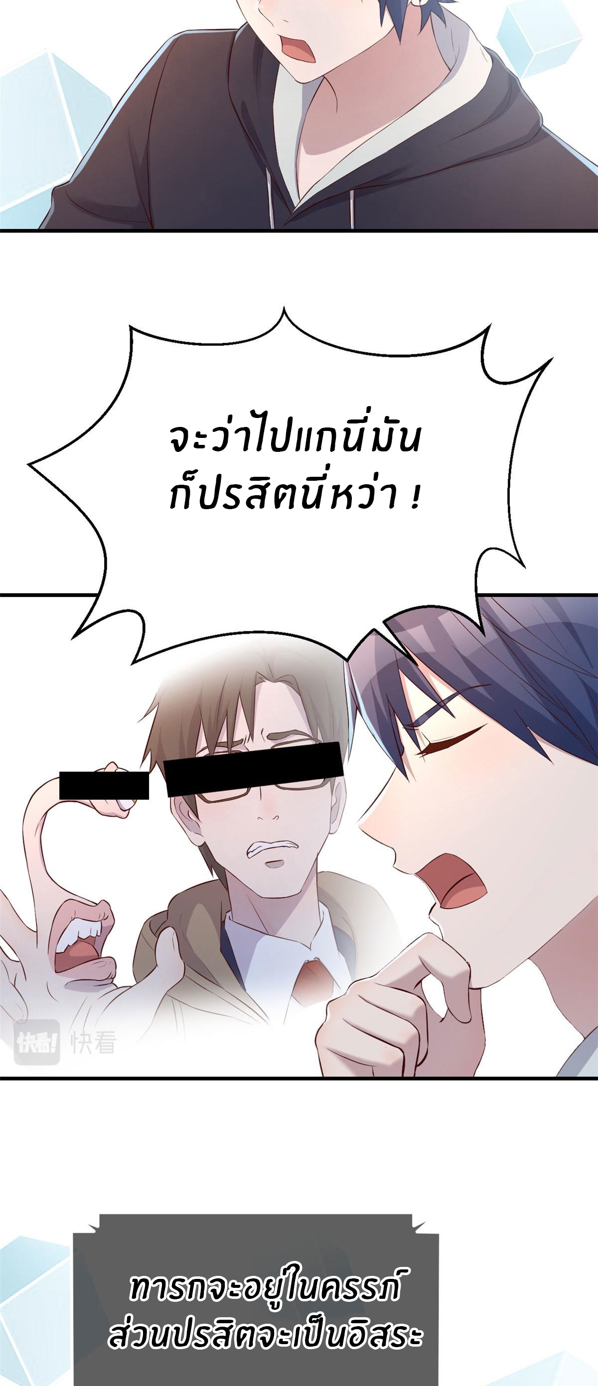 พี่สาวอยากเล่นคุณ ตอนที่ 27 หน้า 17