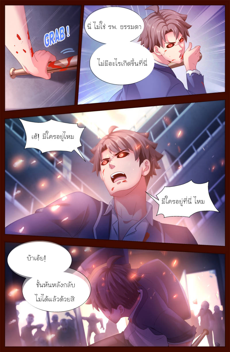 เจียงเฉิน ตอนที่ 110 หน้า 9