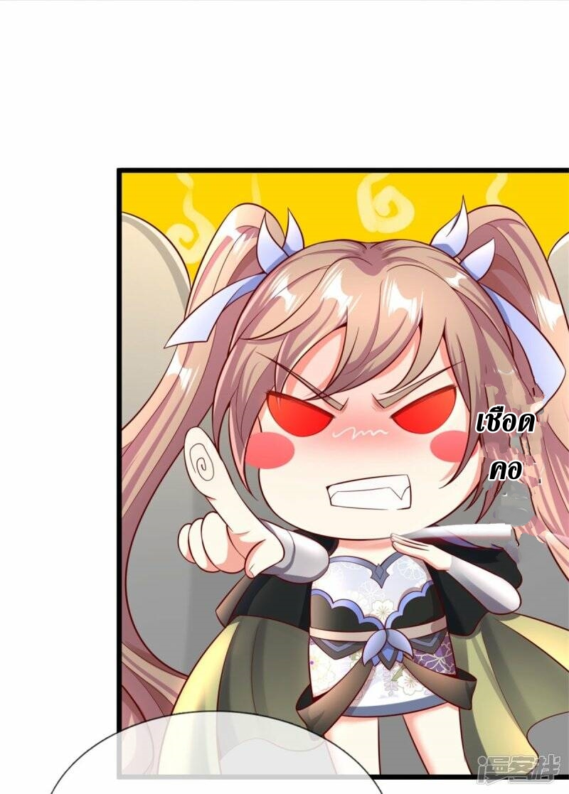 Sky Sword God ตอนที่ 113 หน้า 35