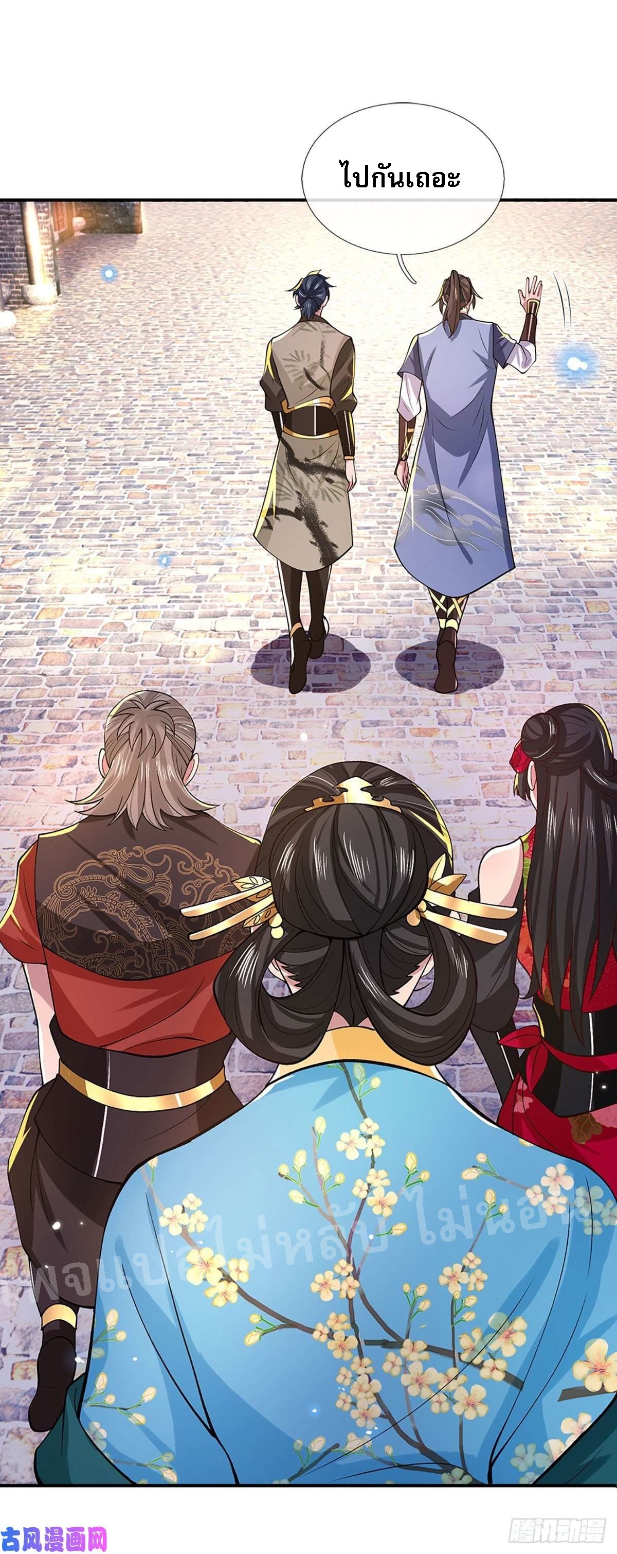 ราชันย์เทพยุทธ์มังกรผงาดฟ้า ตอนที่ 38 หน้า 30