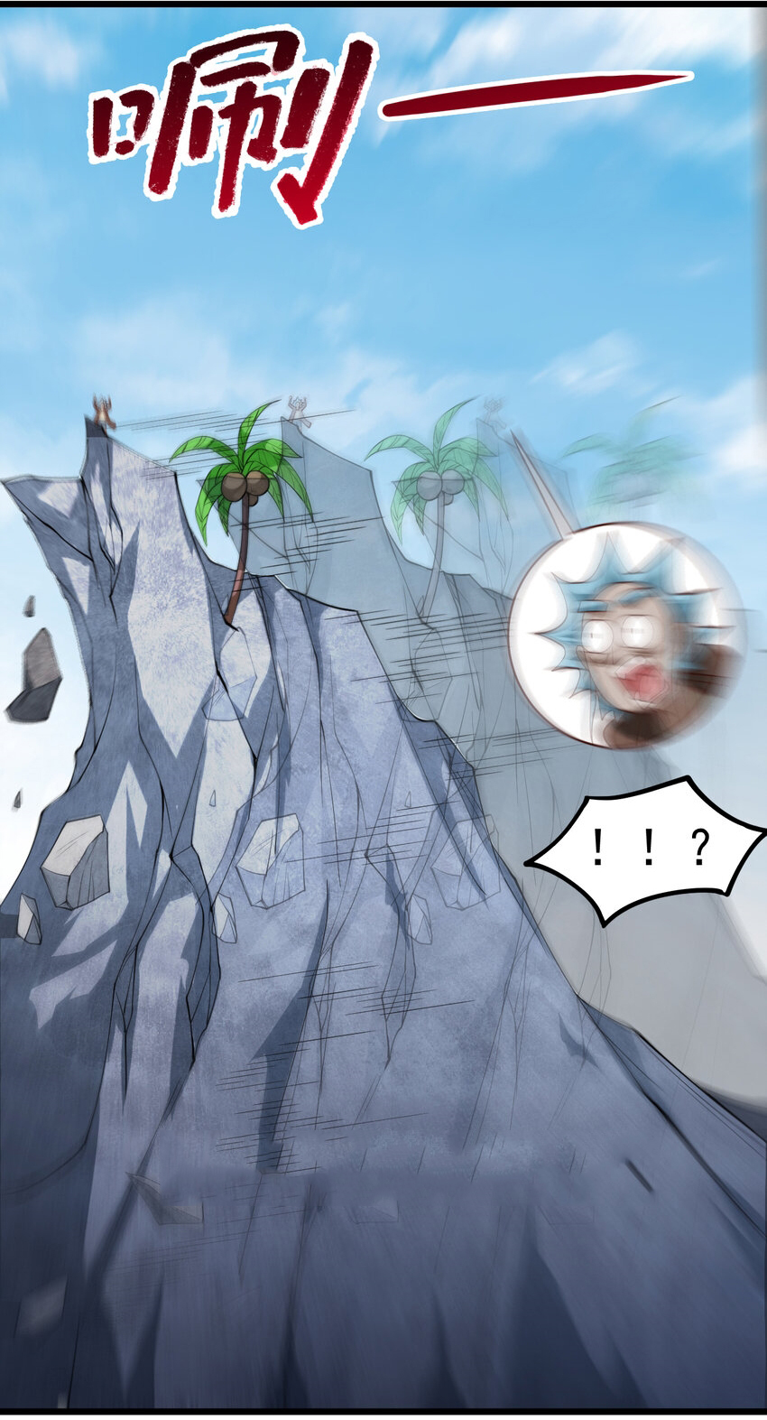 ข้าอยู่อย่างสันโดษมากว่า 100,000 ปี (ทันจีน) ตอนที่ 41 หน้า 36