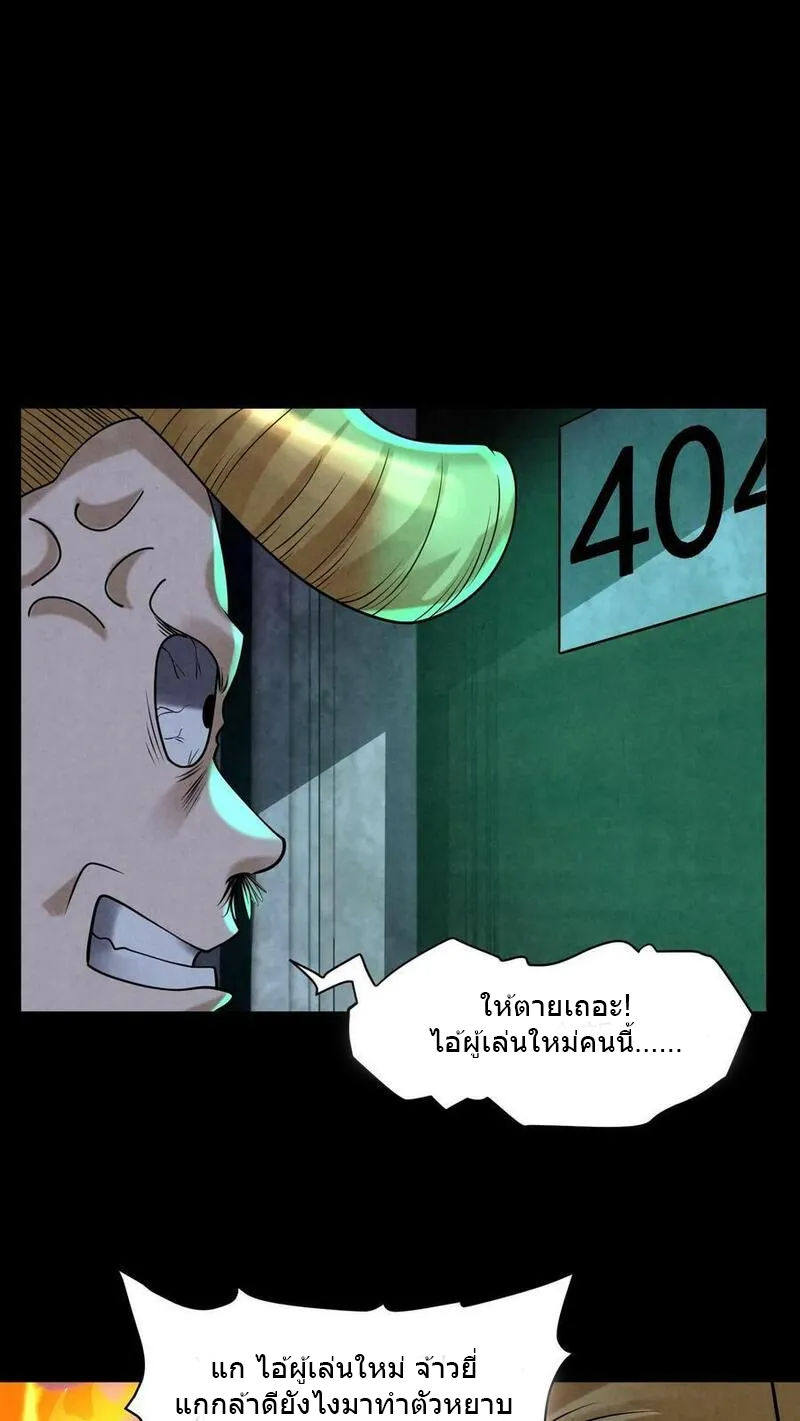 Overly Ferocious of Being Cautious ตอนที่ 82 หน้า 32