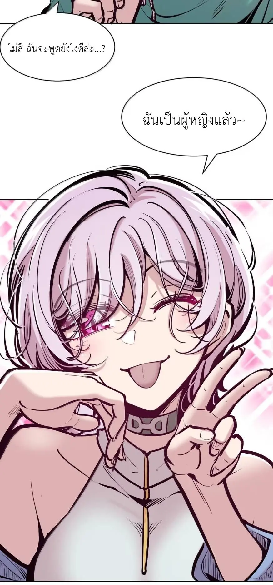 Demon x Angel can't get along! ตอนที่ 162 หน้า 5