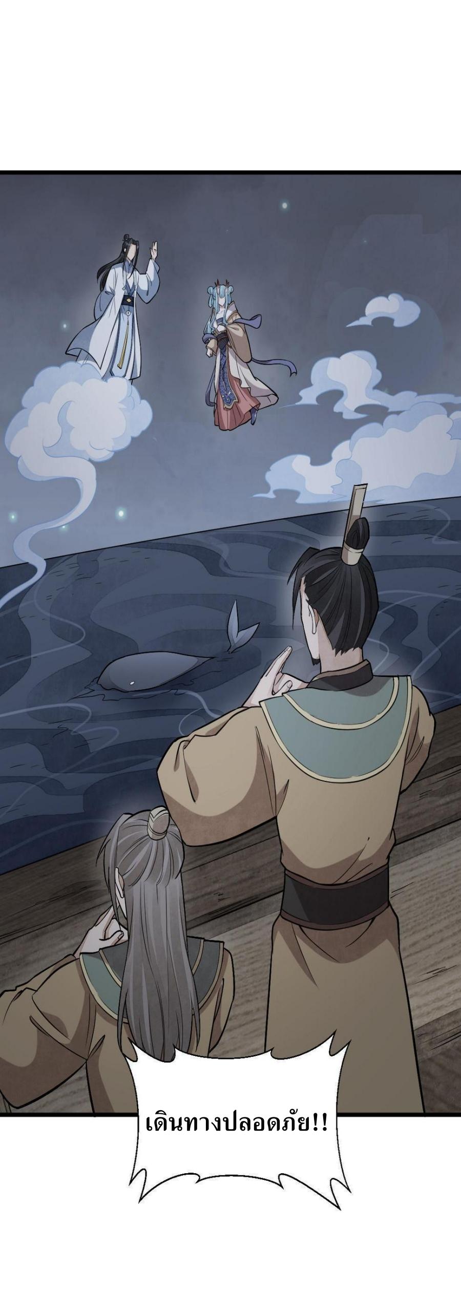 Lan Ke Qi Yuan ตอนที่ 185 หน้า 37