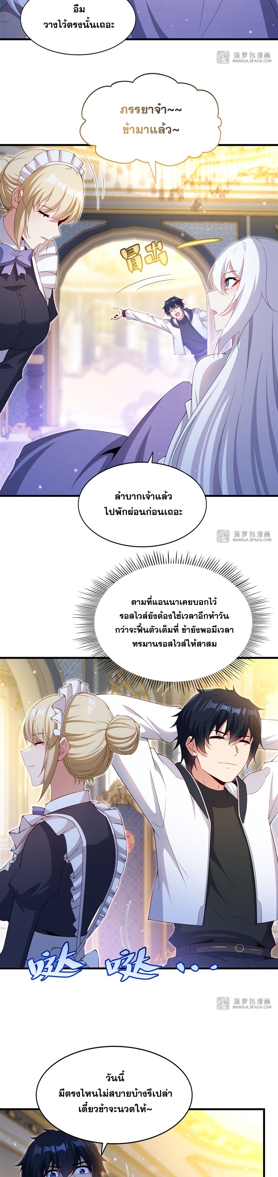 Shut Up, Evil Dragon! หุบปากซะยัยมังกรร้ายข้าไม่อยากมีลูกกับเจ้าอีกแล้ว ตอนที่ 33 หน้า 12