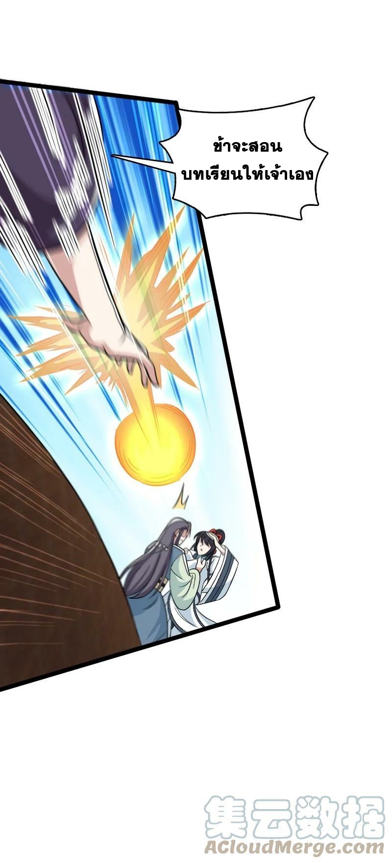 ชีวิตอันสันโดษของจักพรรดิ์หลินเกอ ตอนที่ 168 หน้า 52