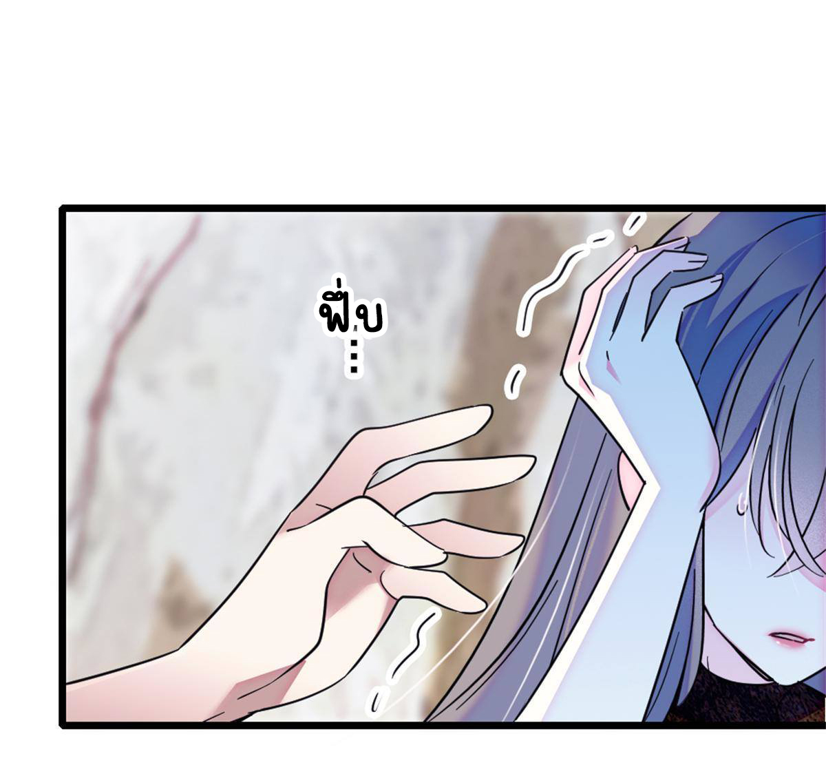 Romance In The Beast World ตอนที่ 57 หน้า 2