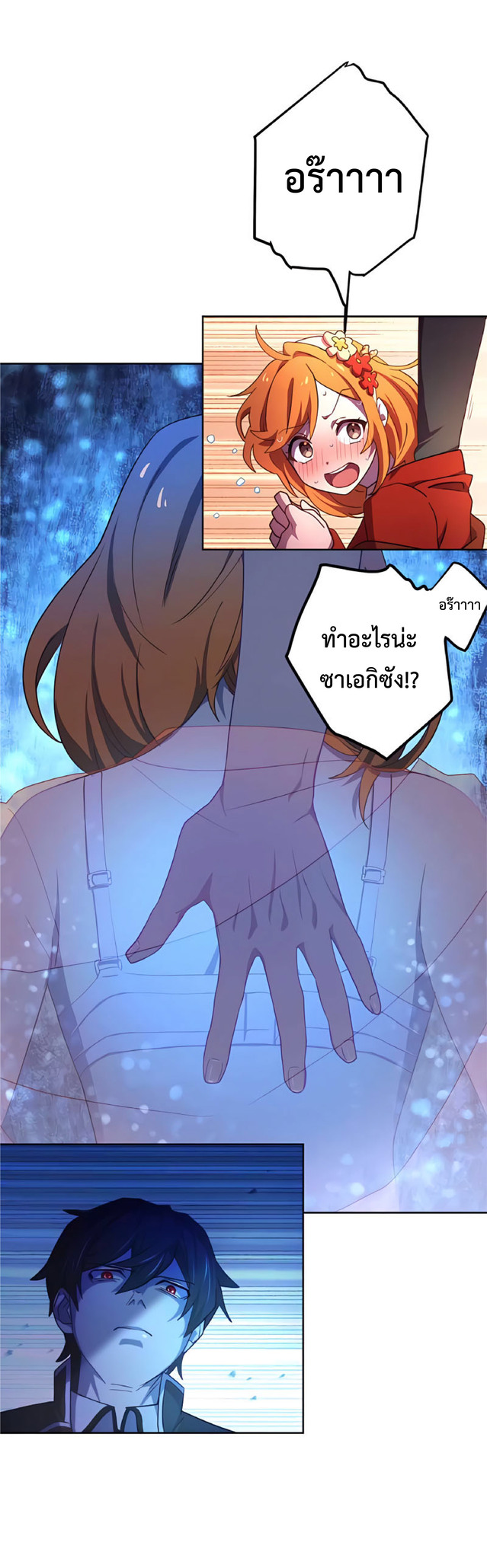 การกลับชาติมาเกิดของจอมเวทย์ต้องห้าม (Reincarnation of the Forbidden Archmage) ตอนที่ 3 หน้า 31