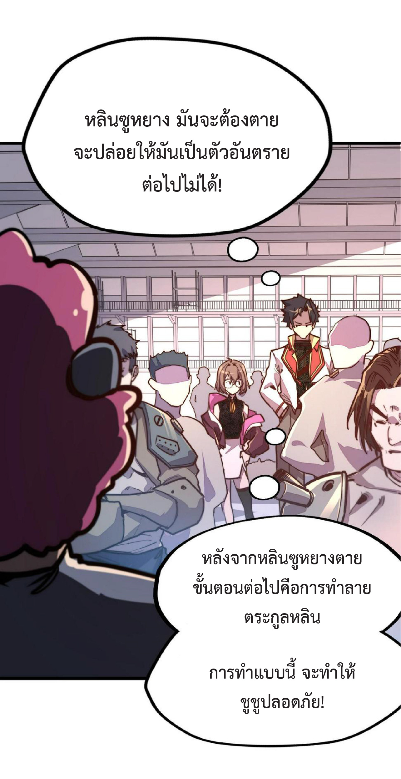 ปรมจารย์ควบคุมองค์ประกอบธาตุ ตอนที่ 18 หน้า 37