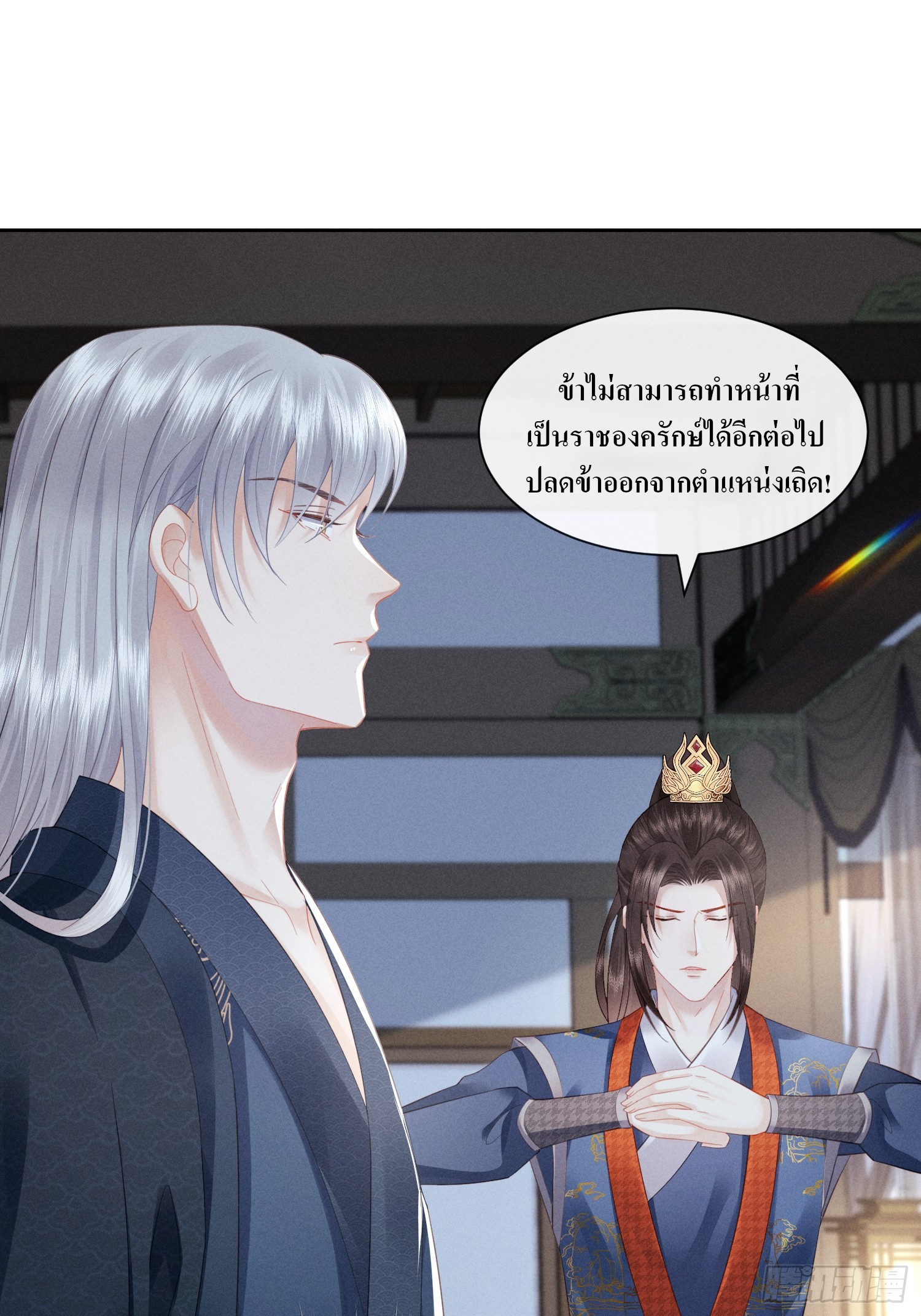 รังแกกันเกินไปแล้ว - You're disgusting! ตอนที่ 6 หน้า 27