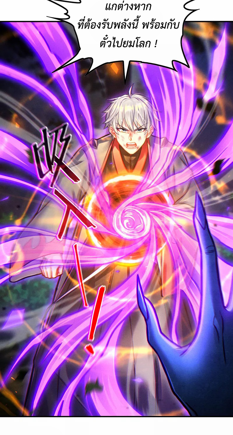 (จบ) Cultivate Immortality in The World of Superpowers (ปรมาจารย์ผู้ฝึกตนในโลกฮีโร่) ตอนที่ 44 หน้า 48