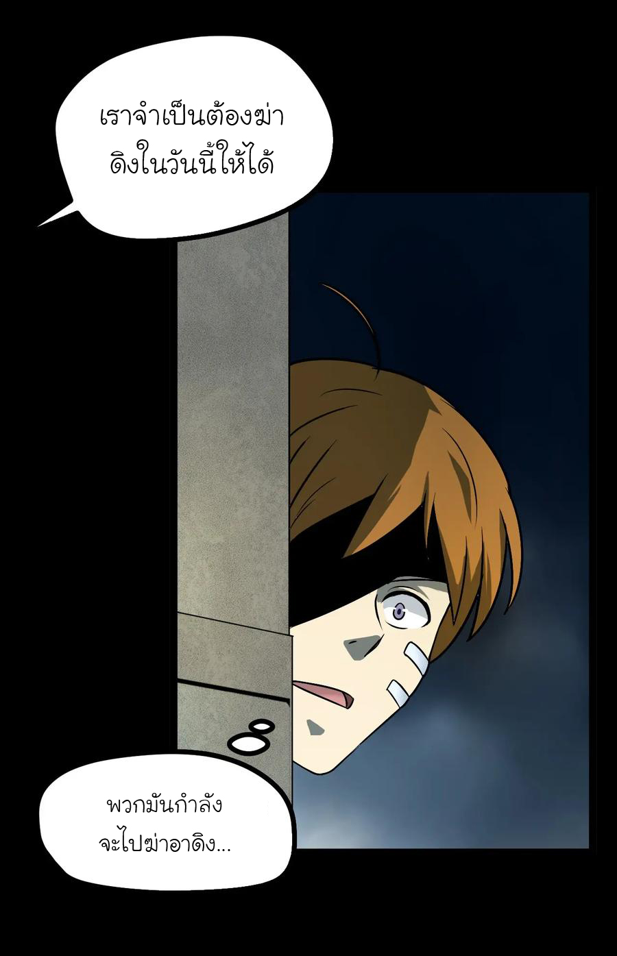 หัวหน้ามาเฟียกลับมาอายุ 16 อีกครั้ง ตอนที่ 7 หน้า 11