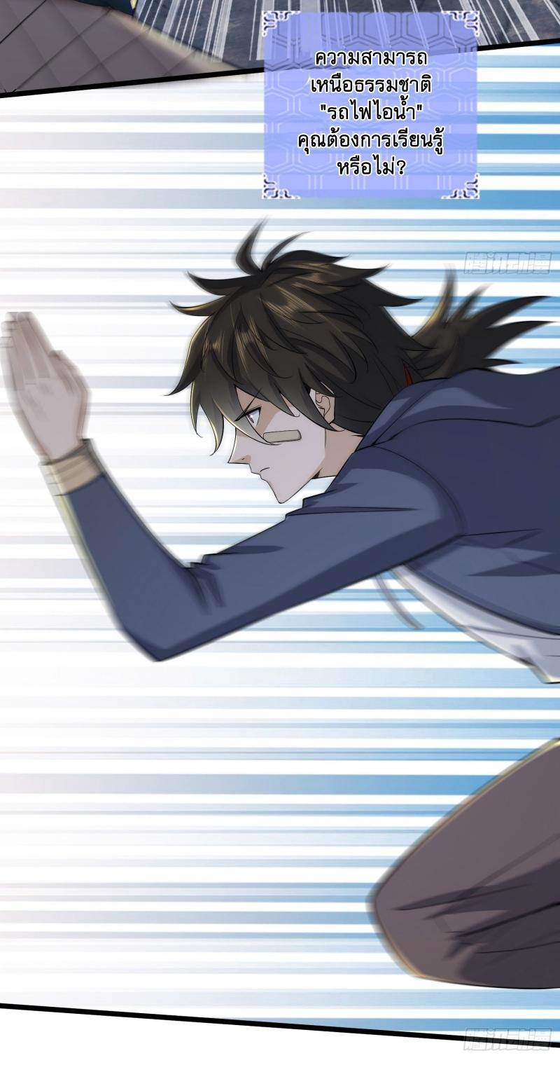 THE FIRST ORDER ตอนที่ 176 หน้า 52