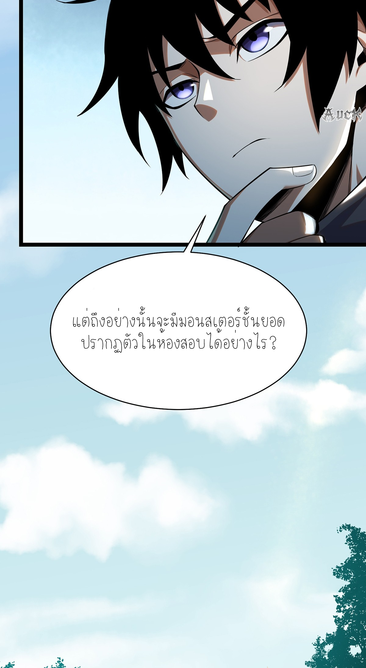 ไม่อยากเรียนทักษะ แห่งคำสาปเลย! ตอนที่ 2 หน้า 4