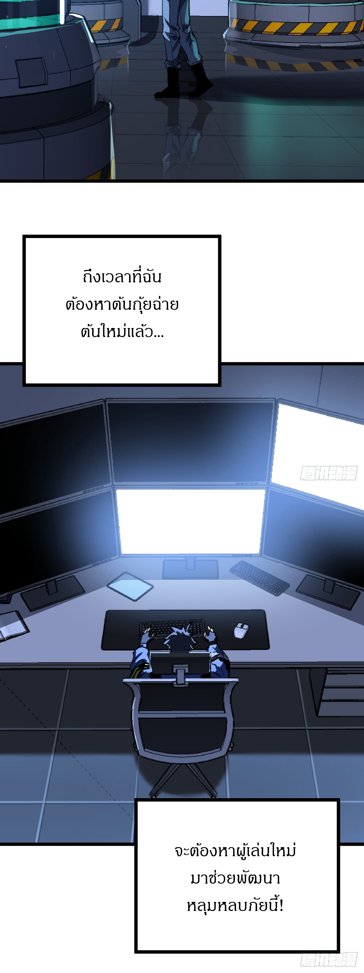 ผมโหดที่สุดในเกมนี้นะครับ ตอนที่ 26 หน้า 44