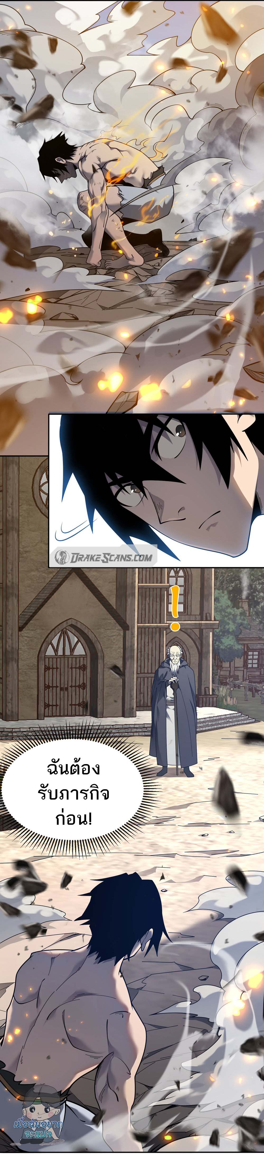 I Became The Game's Biggest Villain ตอนที่ 1 หน้า 7