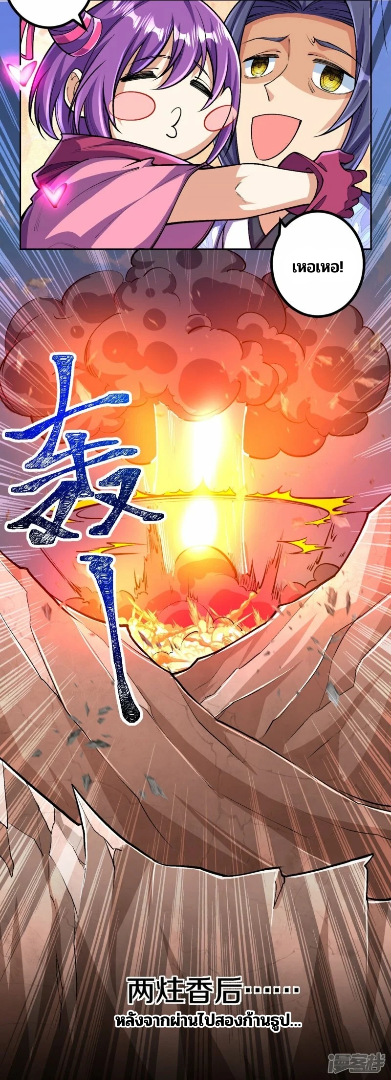 บรรพบุรุษผู้ขัดเกลากายา (ทันจีน) ตอนที่ 138 หน้า 9