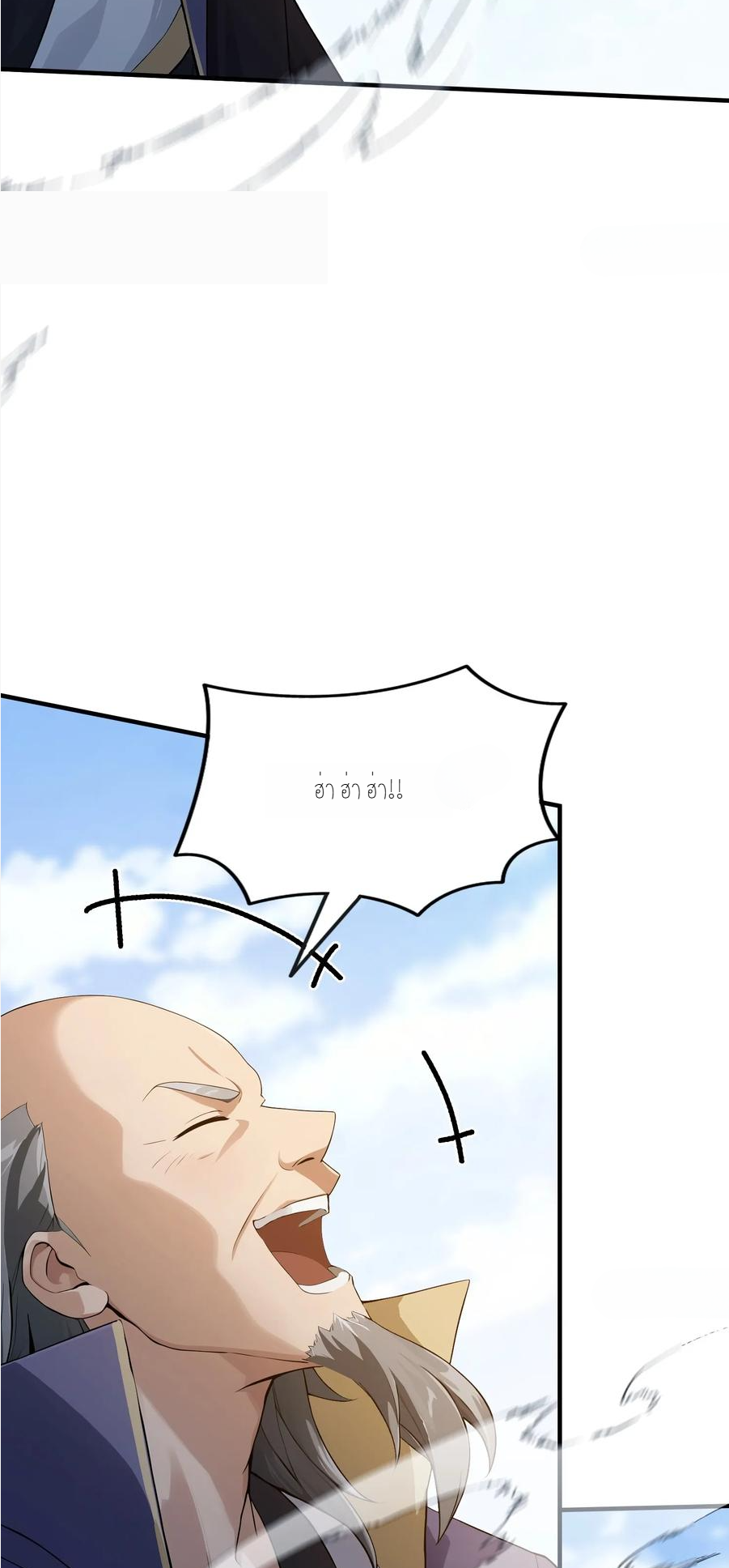 ฉันเป็นไม่รู้ตัวเองว่าโหด~ ตอนที่ 22 หน้า 14