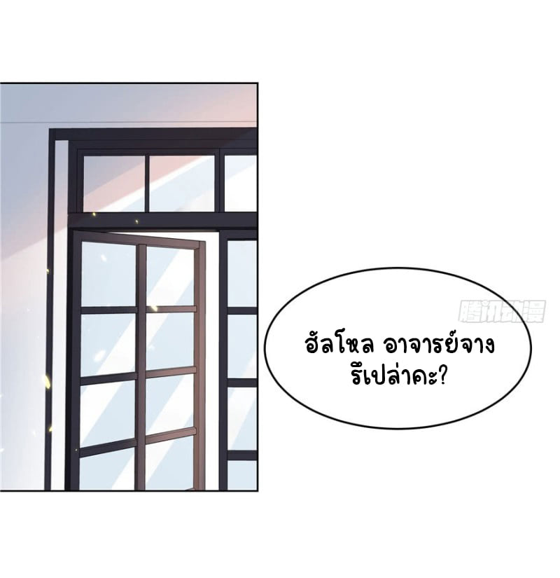 เจ้าชายโรงเรียนแห่งชาติเป็นเด็กผู้หญิง ตอนที่ 7 หน้า 12