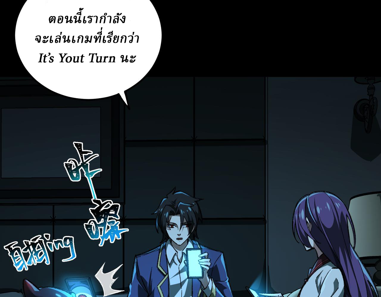 I created an Urban Legend ตอนที่ 14 หน้า 90