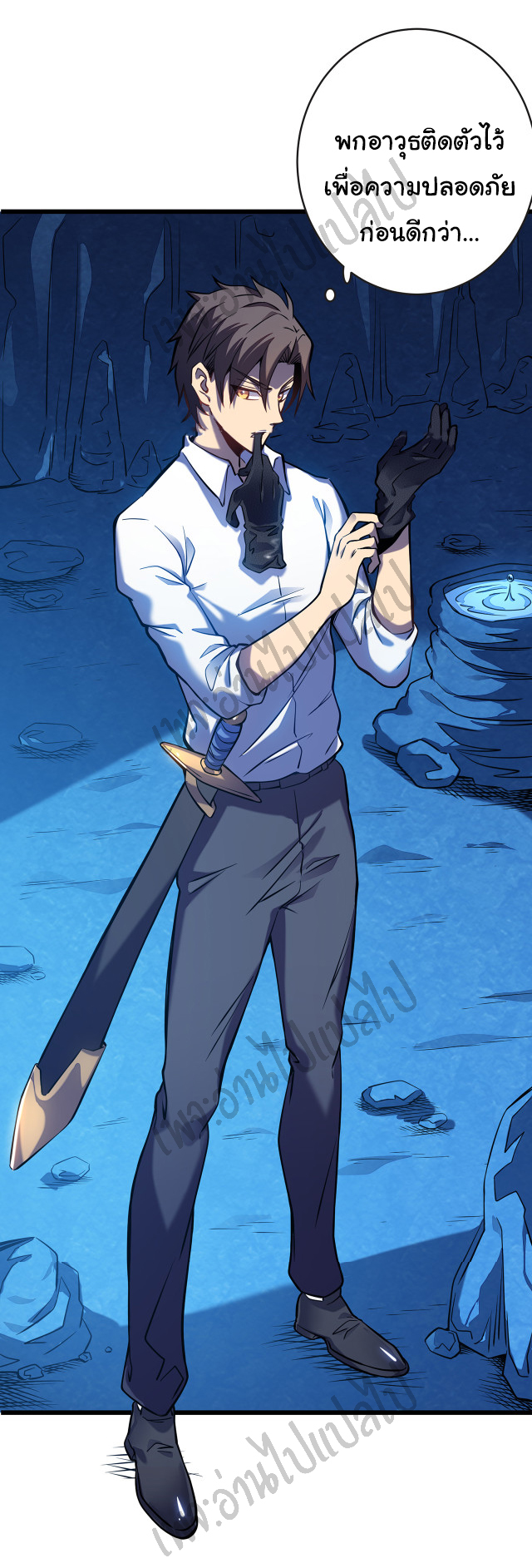 I killed the gods in another world ตอนที่ 3 หน้า 25