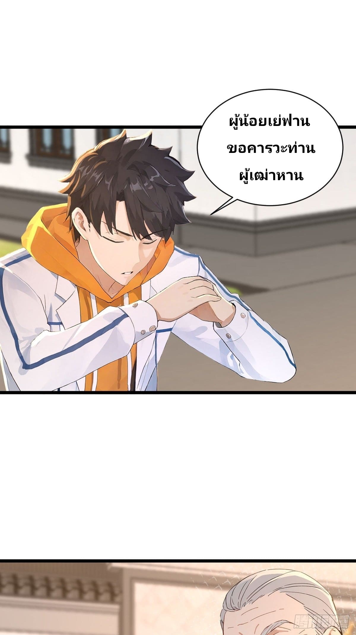 Declining Elite School Recruitment: Showdown—I'm Actually an Immortal Venerable—การกลับมาเกิดใหม่ของเซียนอมตะแห่งแดนสวรรค์! ตอนที่ 3 หน้า 48