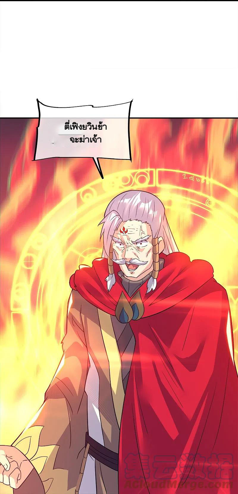 peerless battle spirit ตอนที่ 342 หน้า 43