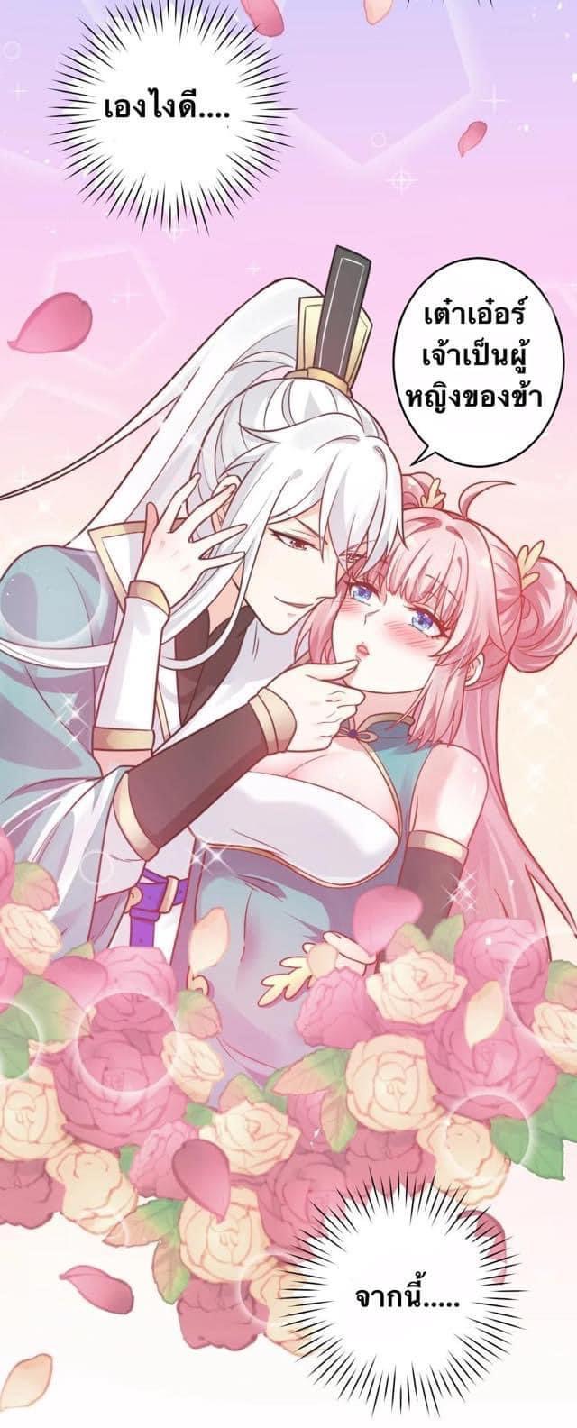 มหาบุรุษ ในตำนาน ตำนานที่หลับใหล (ศิษย์เบิ้มๆ) ตอนที่ 8 หน้า 4