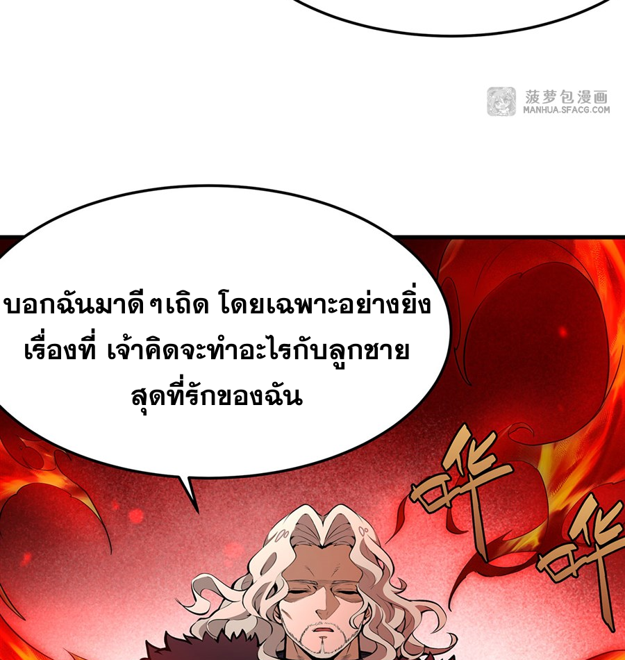 ตัวร้ายผมทองในนิยายตัวเอกหญิงสุดแกร่งก็อยากมีความสุข ตอนที่ 11 หน้า 54