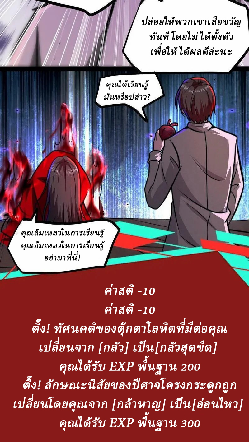 Mysterious Pharmacist ตอนที่ 65 หน้า 19