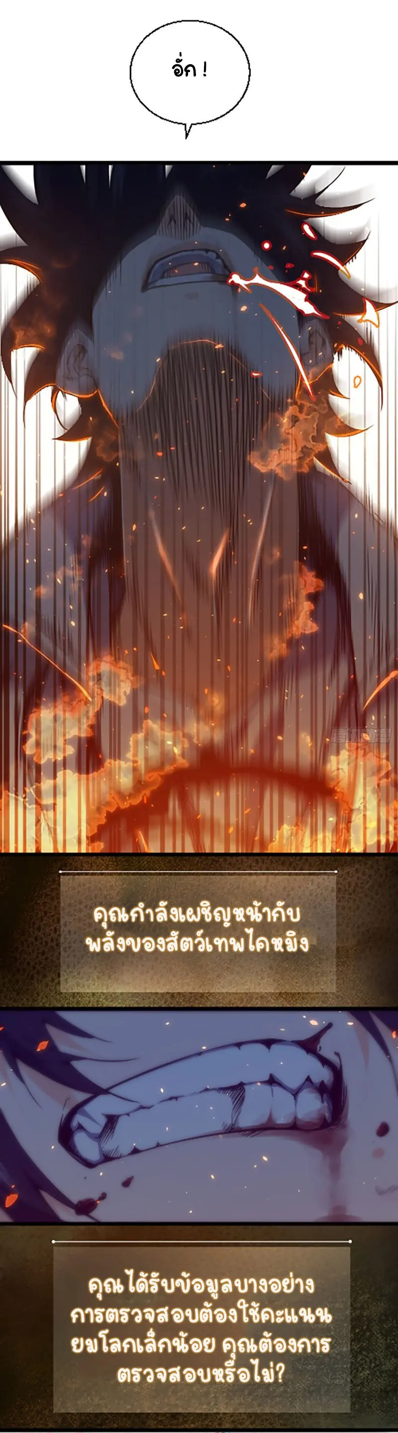 All starts with Ubume ตอนที่ 15 หน้า 17