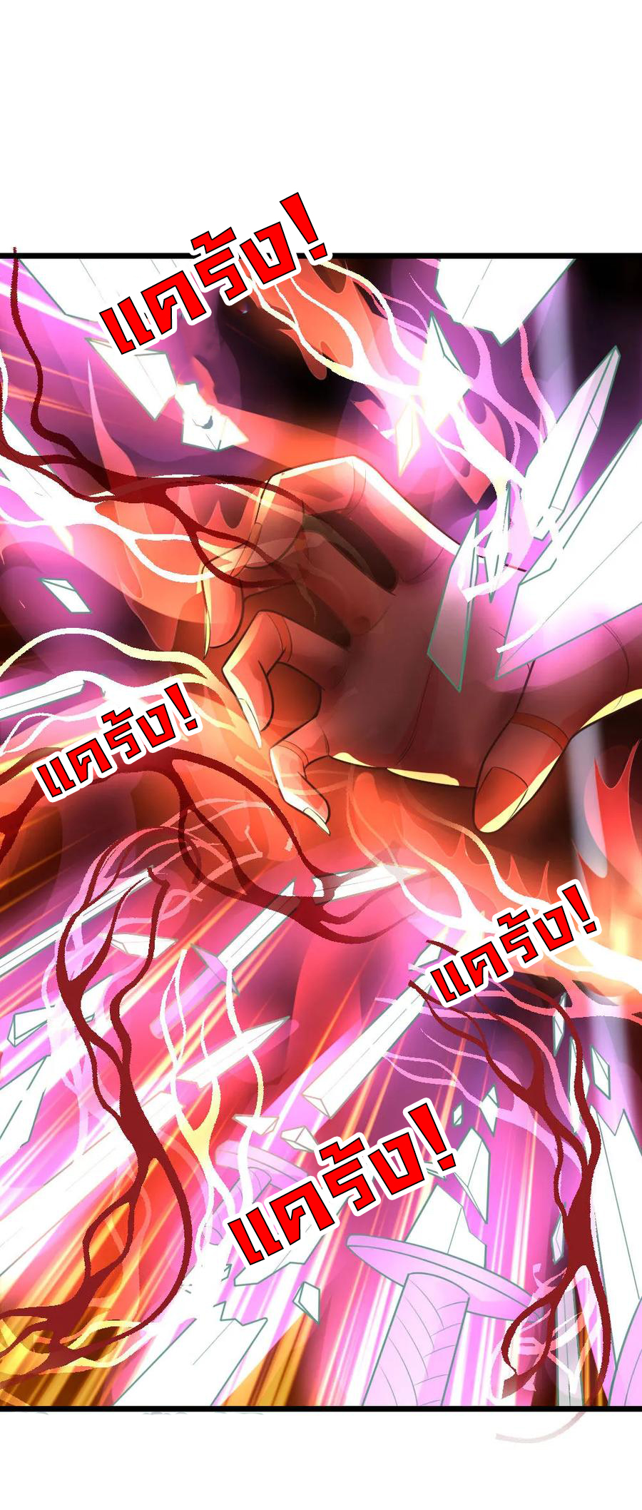 |.ตำนานราชันย์เทพสวรรค์ ตอนที่ 50 หน้า 22