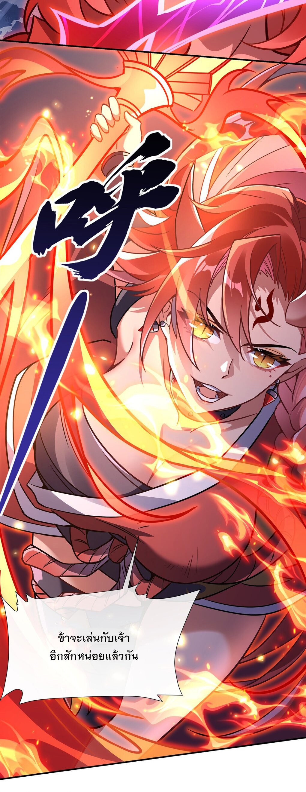 ศิษย์ของข้าล้วนมีอนาคตที่ยิ่งใหญ่ (ชนจีน) ตอนที่ 116 หน้า 9