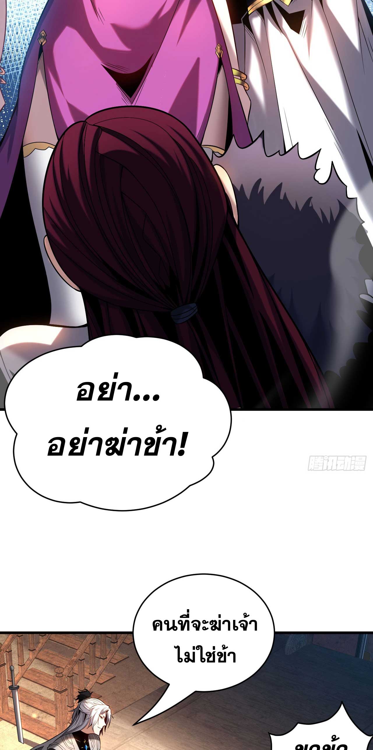 My Disciples Cultivate, While I Slack Off!  ศิษย์ของข้าฝกฝน ส่วนข้าขี้เกียจ ตอนที่ 28 หน้า 7