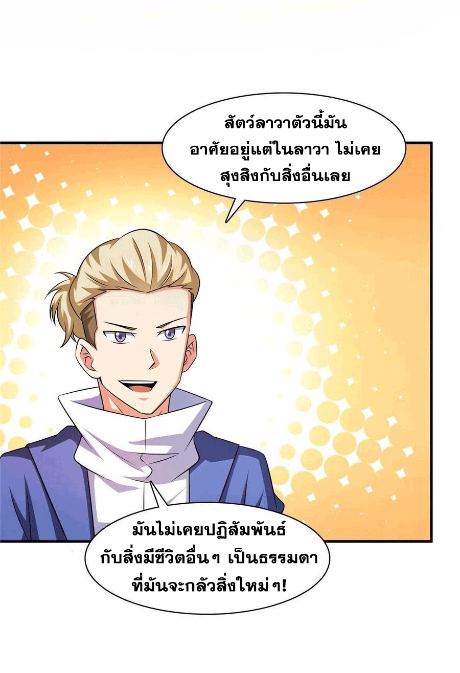 Library Of Heaven's Path ตอนที่ 159 หน้า 22