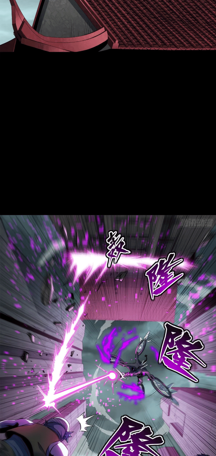 Legend of Star Genera ชนจีน ตอนที่ 146 หน้า 105