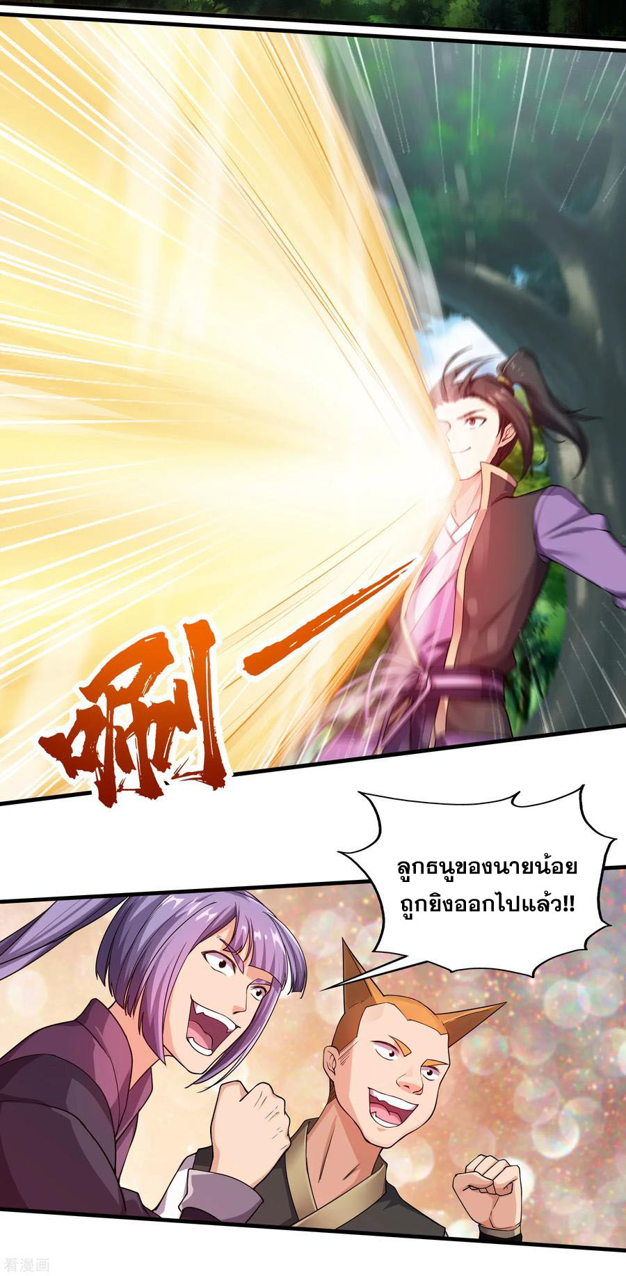 เทพอสูรสยบฟ้า ตอนที่ 8 หน้า 22