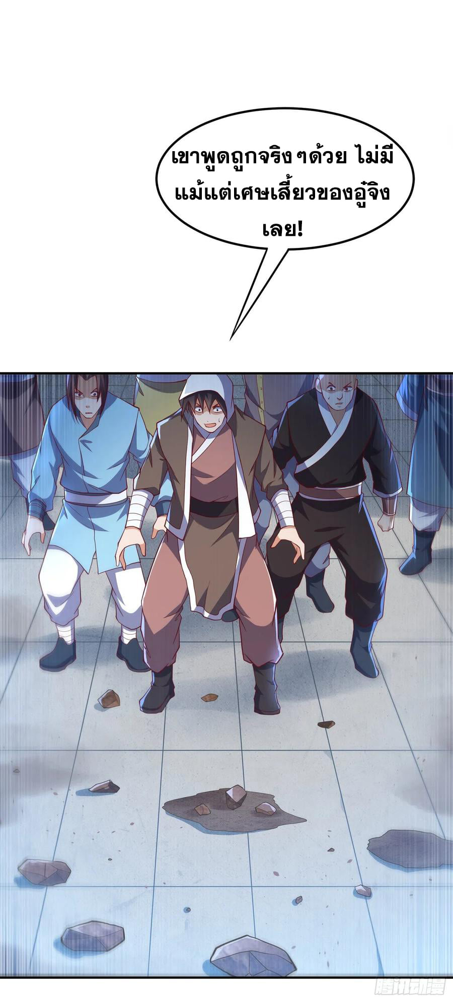 Wu ni ตอนที่ 149 หน้า 8