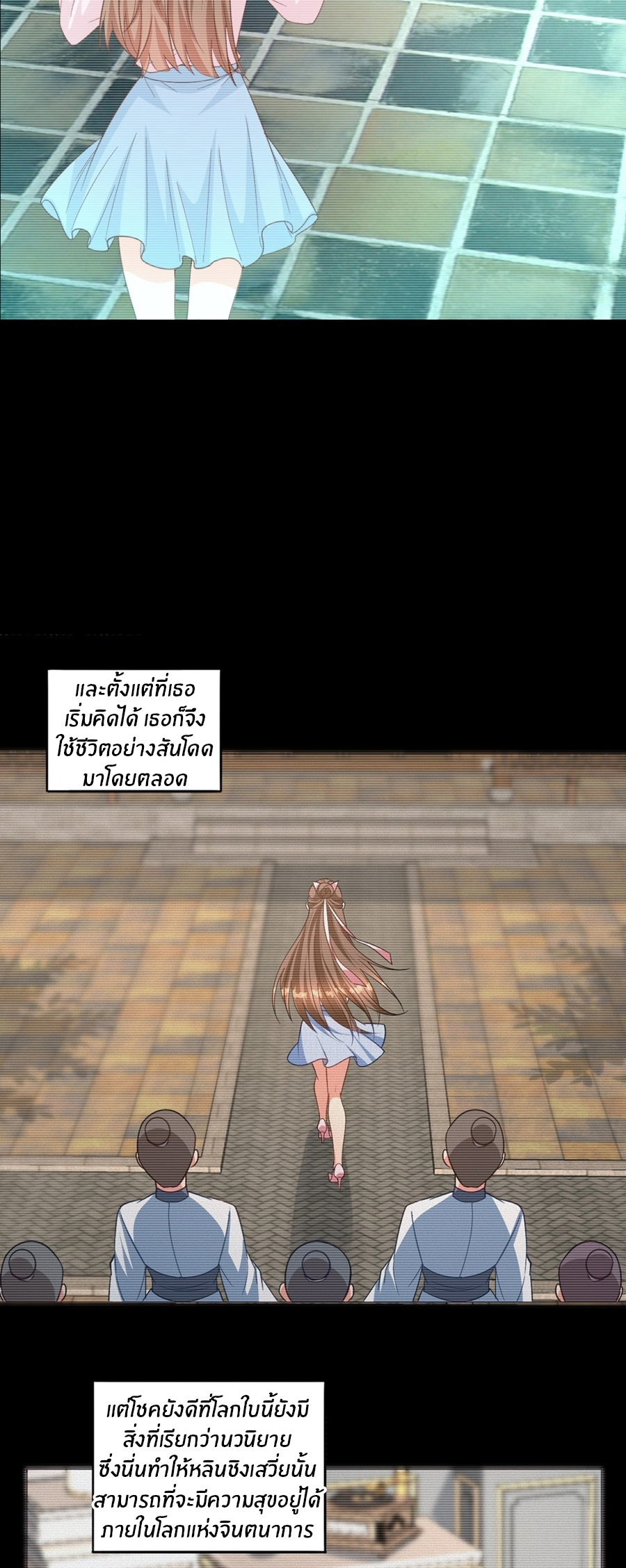 อกหักมาแล้ว 999 ครั้ง ตอนที่ 10 หน้า 5